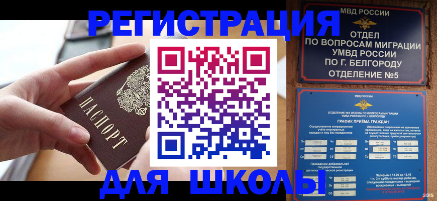 миграционный учет в Минеральных Водах