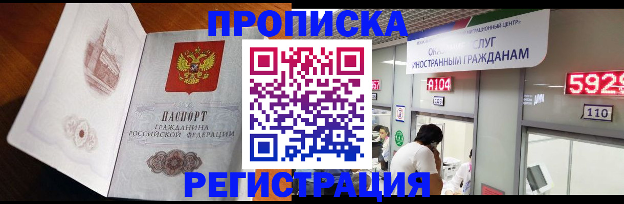 временная регистрация госуслуги в Минеральных Водах